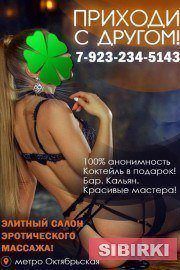 id 7653 Лучший мужской клуб в Новосибирске! Модельные мастера! Напитки! 24/7